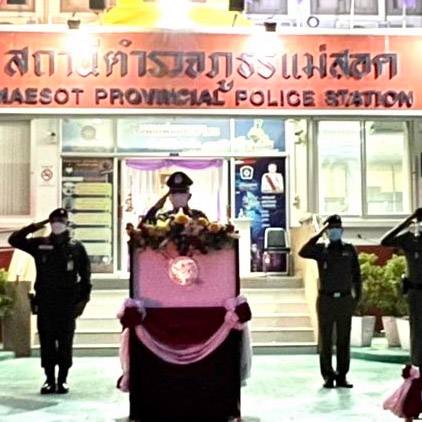 " แม่สอด 1 " ปล่อยแถวตำรวจ ระดมกวาดล้าง ตรวจค้น สกัดกั้นยาเสพติด รับนโยบาย สตช.