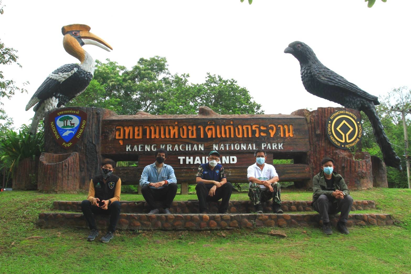 ปักหมุดพัฒนาจุดท่องเที่ยว ป่าแก่งกระจาน แหล่งมรดกโลก ช่วยพัฒนาคุณภาพชีวิต ต่อยอดรายได้ให้ชุมชน
