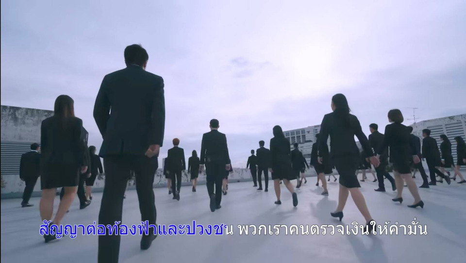 ไวรัลสนั่นโซเชียล! MV “ปณิธานคนตรวจเงิน” ฝีมือผู้ว่าฯ สตง.ยอดวิวพุ่งเกือบ 6 แสน 