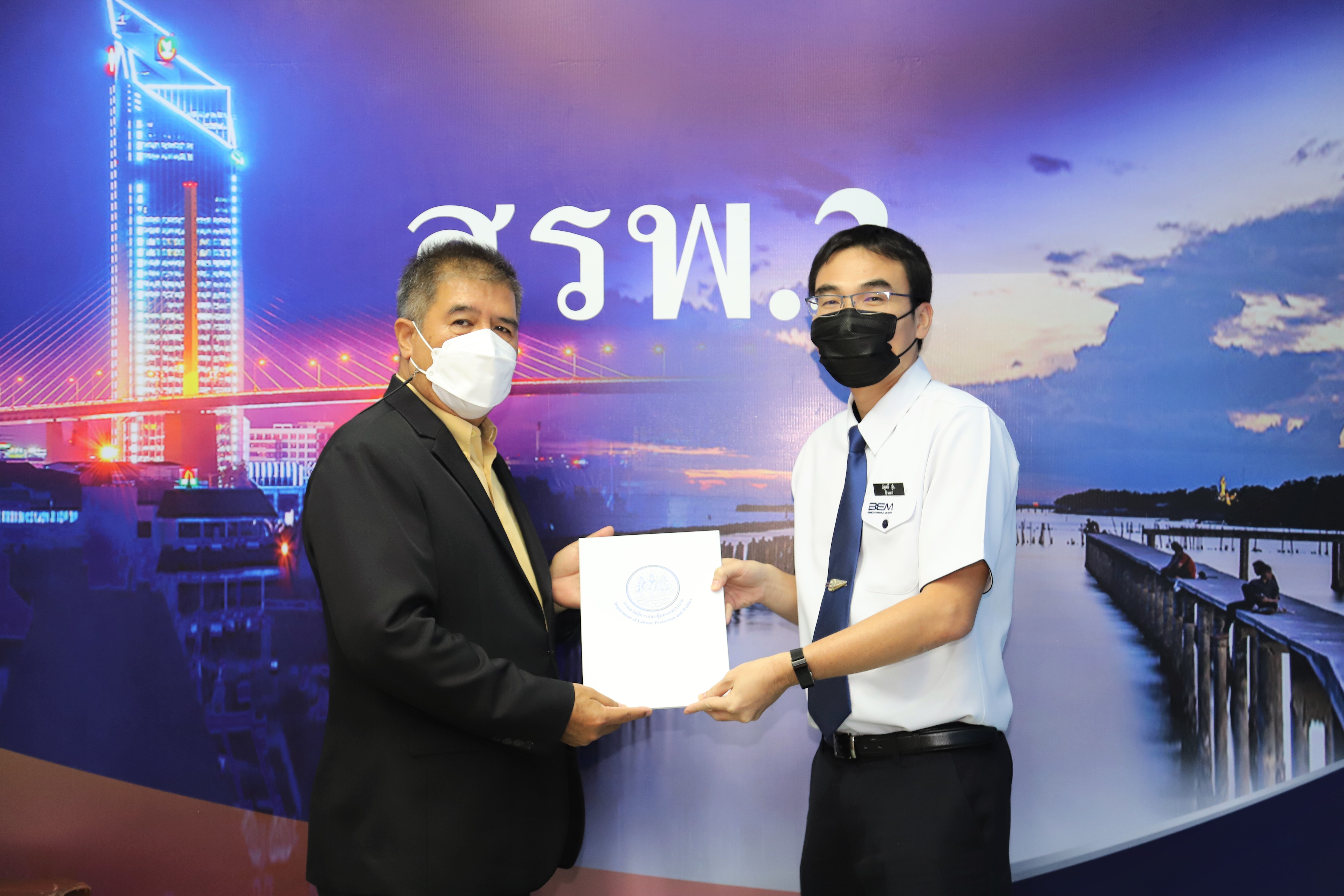 "BEM" รับประกาศเกียรติคุณ “โรงงานสีขาว”