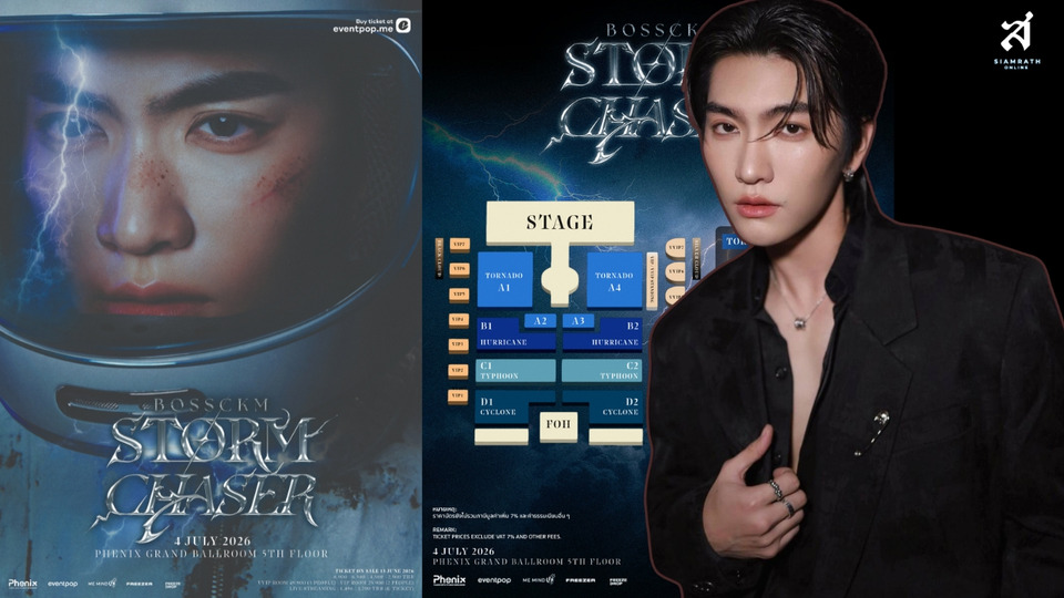 “บอส ชัยกมล” พร้อมพาแฟน ๆ ไล่ล่าพายุความสนุก ใน “BOSSCKM STORM CHASER CONCERT” จัดเต็มเซอร์ไพรส์ 4 ก.ค. นี้