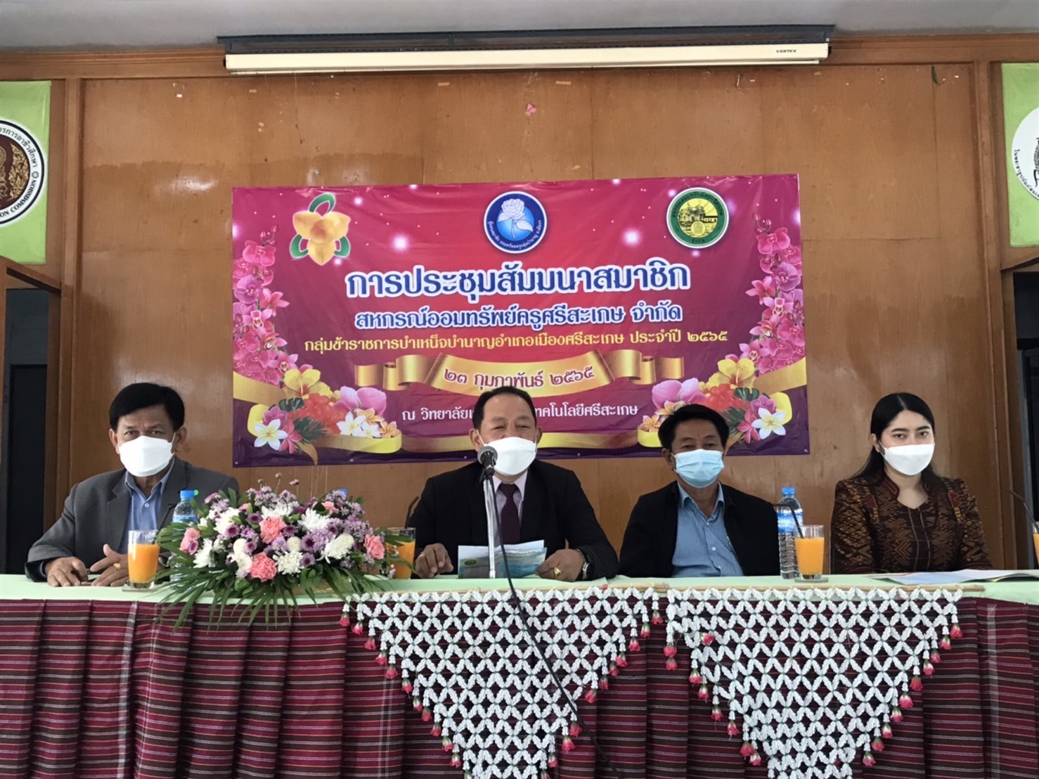 สหกรณ์ออมทรัพย์ครูศรีสะเกษเพิ่มสวัสดิการดูแลครูบำนาญ 