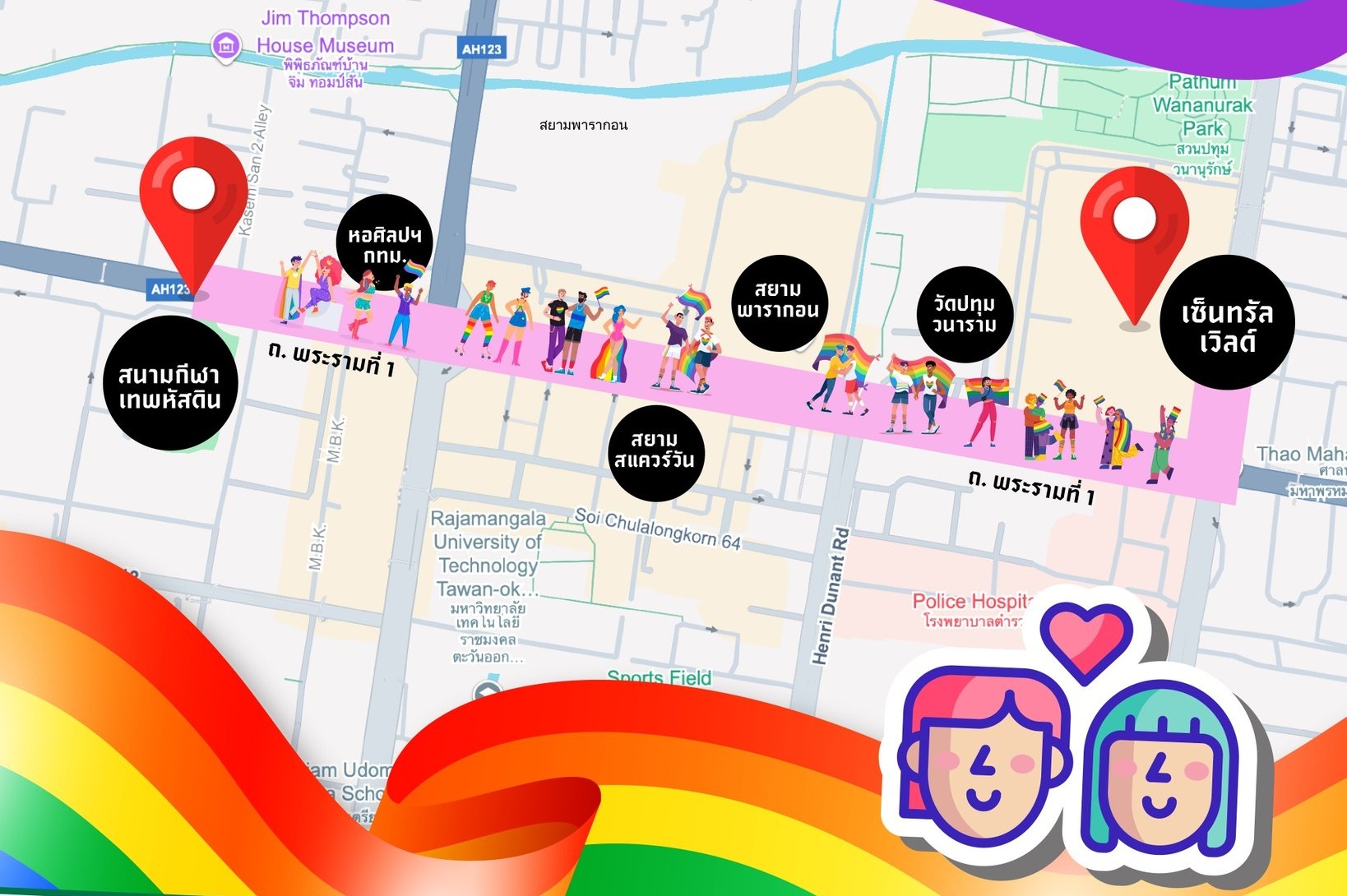 แนะเลี่ยงเส้นทาง ถ.พระราม 1 มีขบวนพาเหรดงาน Bangkok Pride Parade 2025