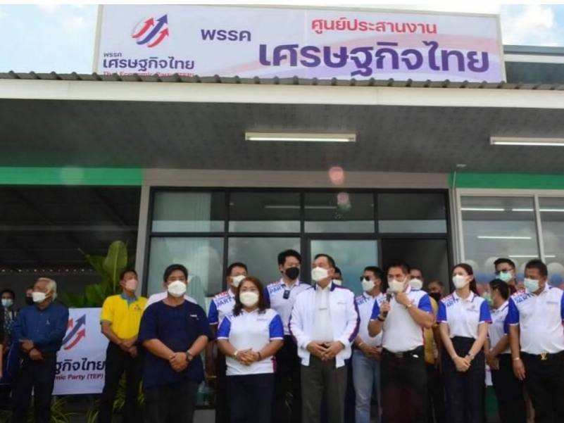 แกนนำพรรค ศก.ไทย เร่งเปิดศูนย์ที่ทำการฯหวังปักธงชัย "สมุทรสาคร"