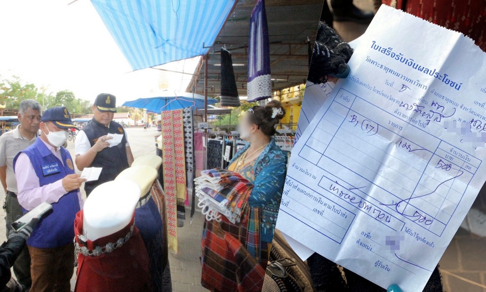 สั่งสอบอีก "ตั๋วผี" วัดพระธาตุพนม อ้างกรรมการวัดเก็บค่าเช่าแผงแม่ค้า 500 บาท