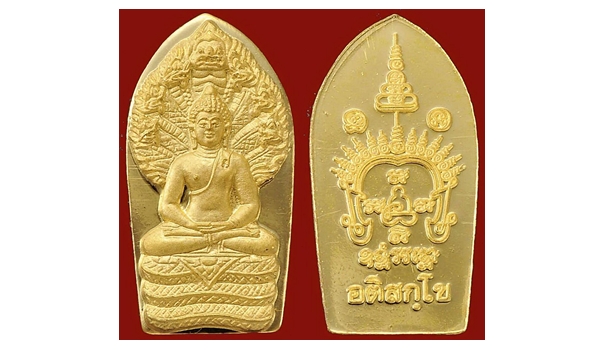 เหรียญนาคปรก-ปรกใบมะขามรุ่นแรก “พระมหาสุรศักดิ์” วัดประดู่ สมุทรสงคราม