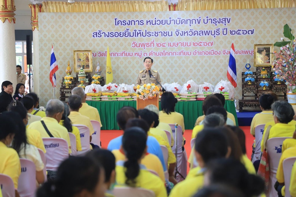 ลพบุรีออกหน่วยบำบัดทุกข์ บำรุงสุข สร้างรอยยิ้มให้ประชาชน ณ วัดโคกกระเทียม 