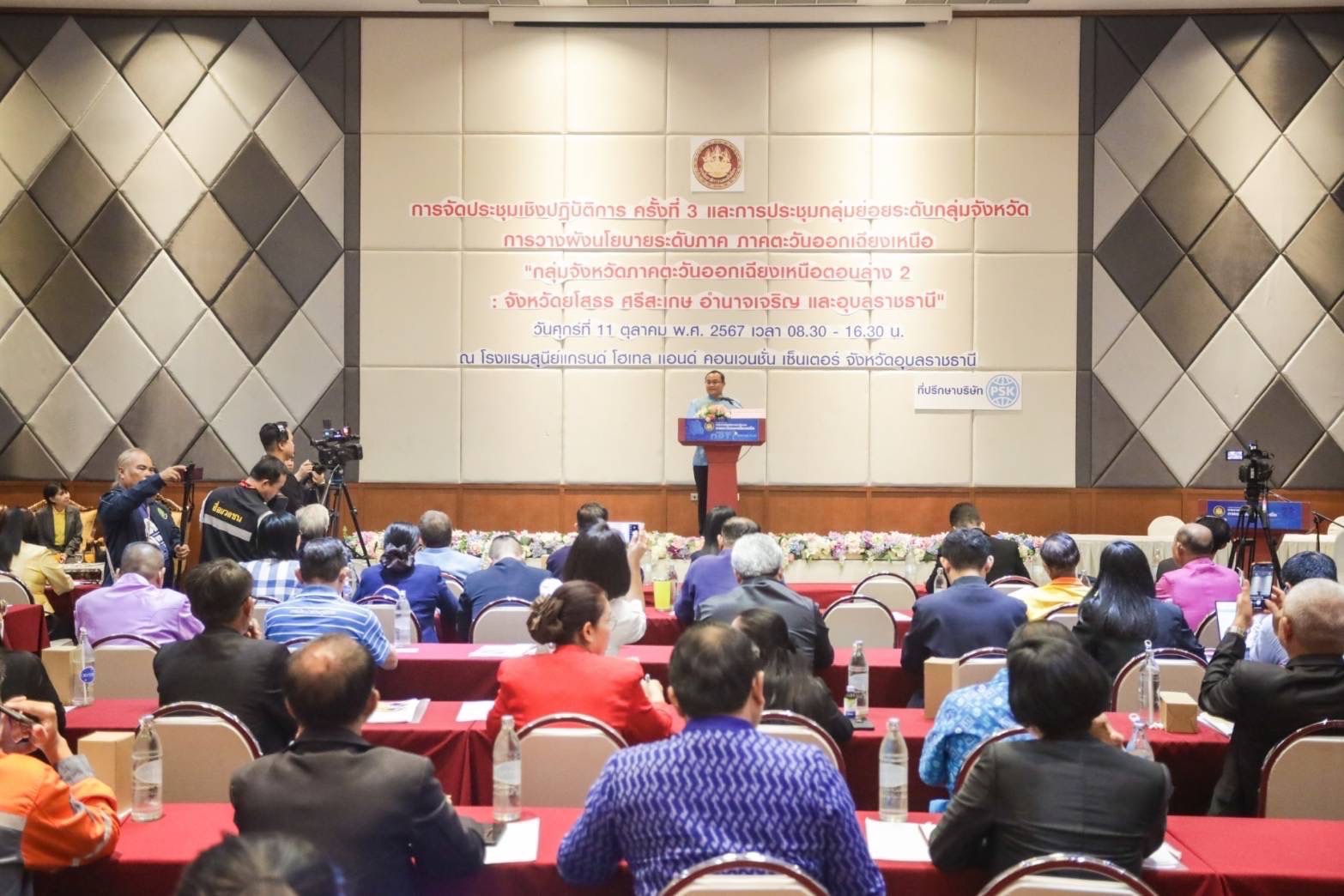 “กรมโยธาฯ” จัดประชุมเชิงปฏิบัติการแบ่งกลุ่มย่อยระดับจังหวัดวางผังนโยบายระดับภาค สอดรับยุทธศาสตร์ชาติ 20 ปี 