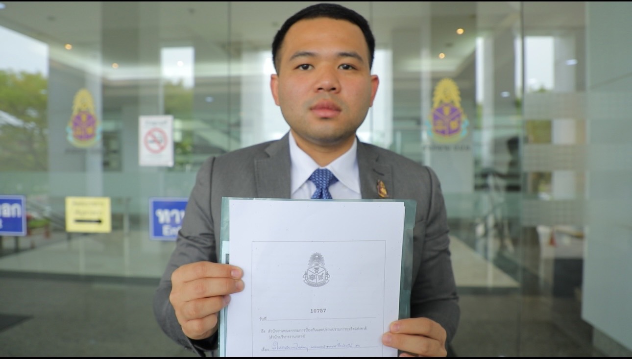 "ธนดล" เดือด ยื่นหนังสือ ป.ป.ช. สอบ "นพ.พลเดช" หมิ่นประมาททีมเฉพาะกิจพญานาคราช