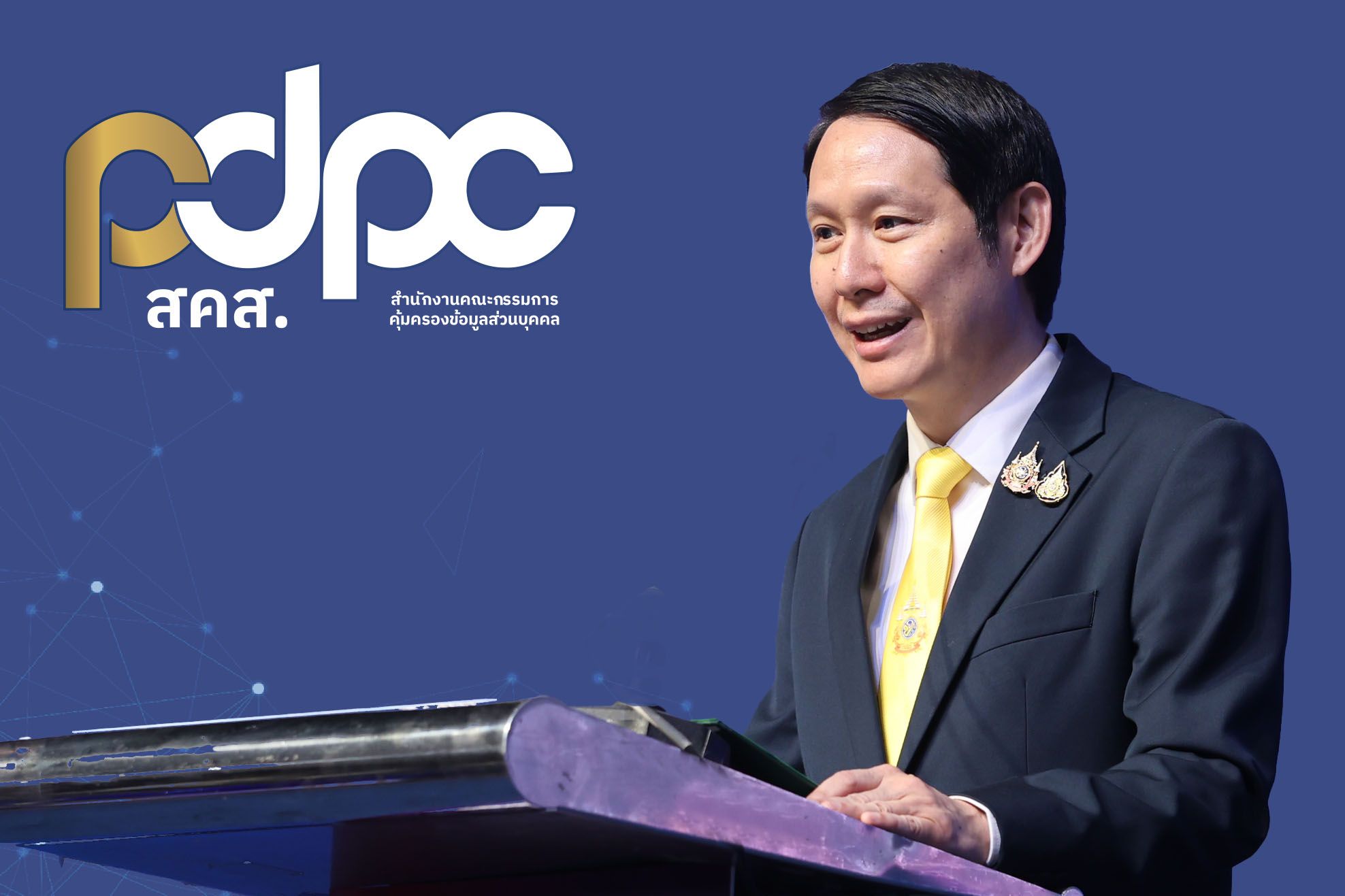 PDPC เตือนอย่าหลงเชื่อมิจฉาชีพ แอบล้วงข้อมูลส่วนบุคคลบัตรสวัสดิการแห่งรัฐ พร้อมสแกนใบหน้า 