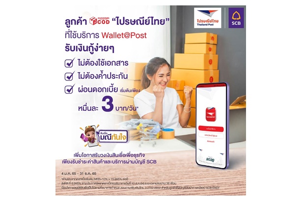 ยื่นได้เลย “สินเชื่อมณีทันใจ เพื่อธุรกิจ” เติมสภาพคล่องร้านค้าออนไลน์ยุคใหม่ กู้ง่าย ไม่ต้องใช้เอกสาร