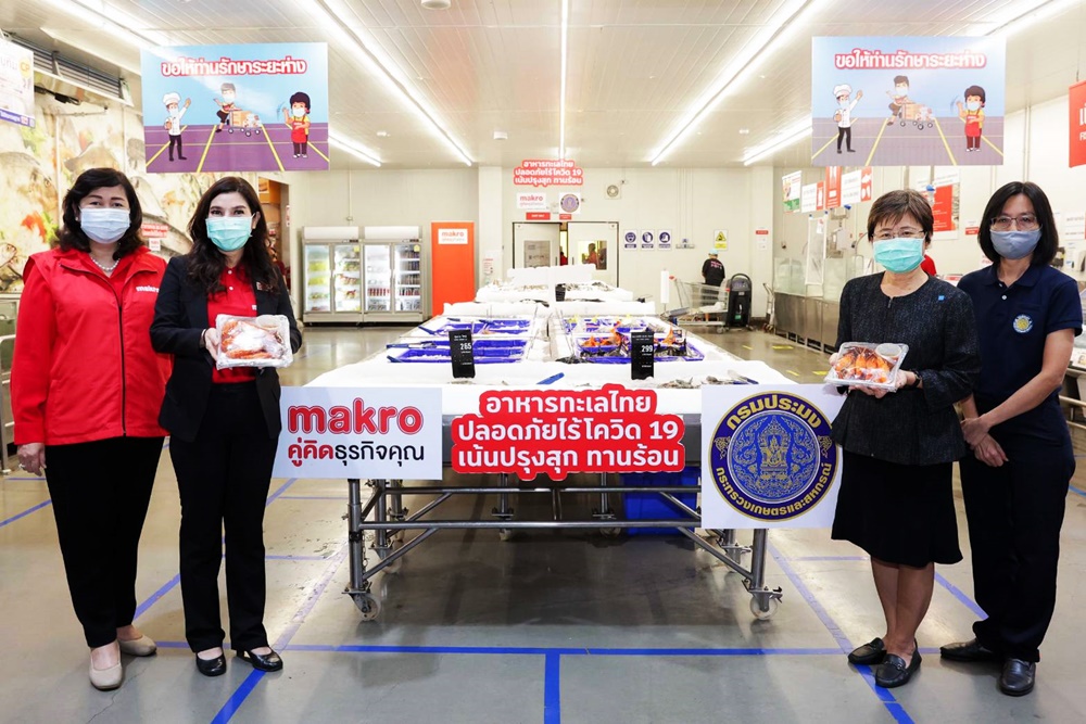แม็คโคร ผนึก กรมประมง หนุนอาหารทะเลปลอดภัย ปรุงสุก-ทานได้  เข้มตรวจสอบตลอดห่วงโซ่การผลิตและจำหน่าย 