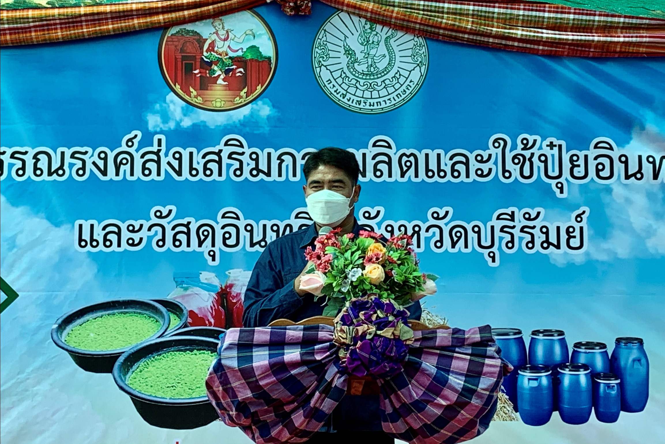 บุรีรัมย์ ส่งเสริมเกษตรกรผลิตปุ๋ยอินทรีย์ใช้เอง ลดต้นทุนการผลิตของเกษตรกร