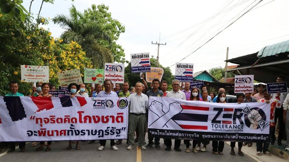 อบต.นรสิงห์ จัดกิจกรรมส่งเสริมการพัฒนาชุมชนธรรมาภิบาล ประจำปีงบฯ 68