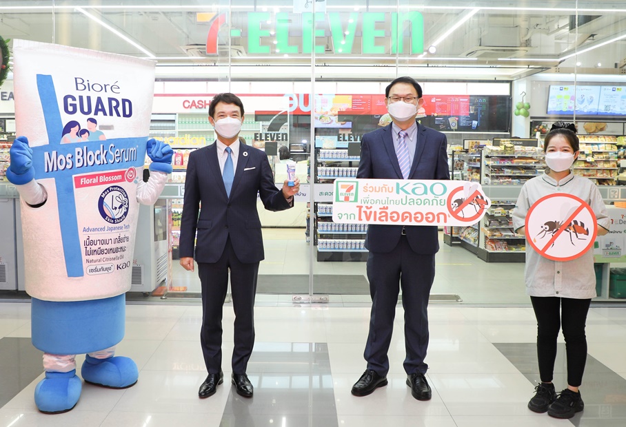 คาโอ ผนึก เซเว่น อีเลฟเว่น จัดแคมเปญเพื่อคนไทยปลอดภัยจากไข้เลือดออก 