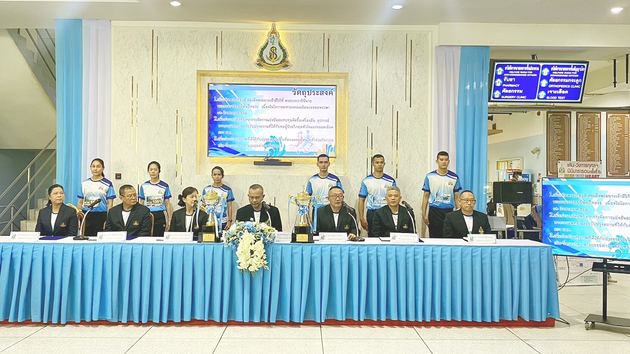 รพ.สิริกิติ์ฯ แถลงข่าวกิจกรรม เดิน-วิ่งการกุศล มินิมาราธอน RUN FOR HEART ครั้งที่ 16
