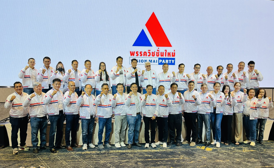 "พรรควิชชั่นใหม่"เปิดตัวใหญ่! ชู “การเงินไร้ดอกเบี้ย” ปักธงทางเลือกใหม่ สู้ศึกเลือกตั้ง 2569