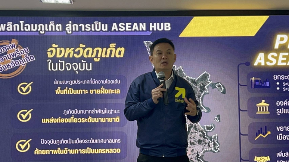 ‘เอ้ สุชัชวีร์’ จี้รัฐบาลเคลียร์ปมชายแดนไทยกัมพูชา หยุดทุนเทาครอบงำ พร้อมลั่นพร้อมเลือกตั้งหากมียุบสภา
