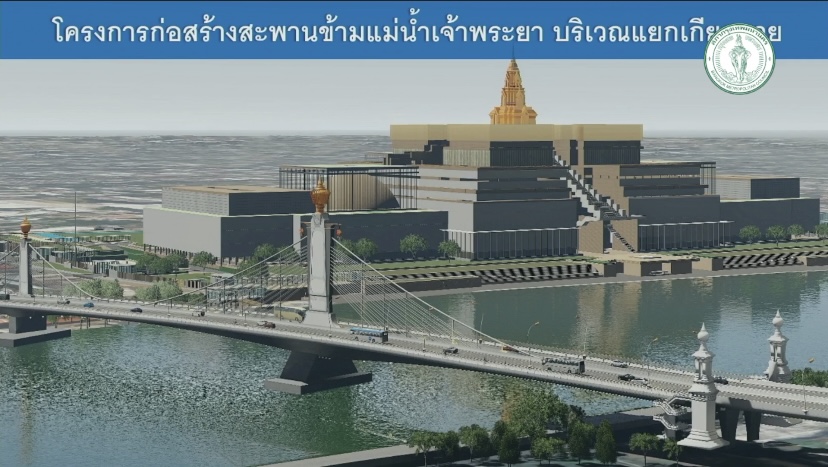 กทม.คาด เดินหน้าสร้างสะพานเกียกกาย ต.ค.นี้ หลังเจรจาของบรัฐบาลสำเร็จ