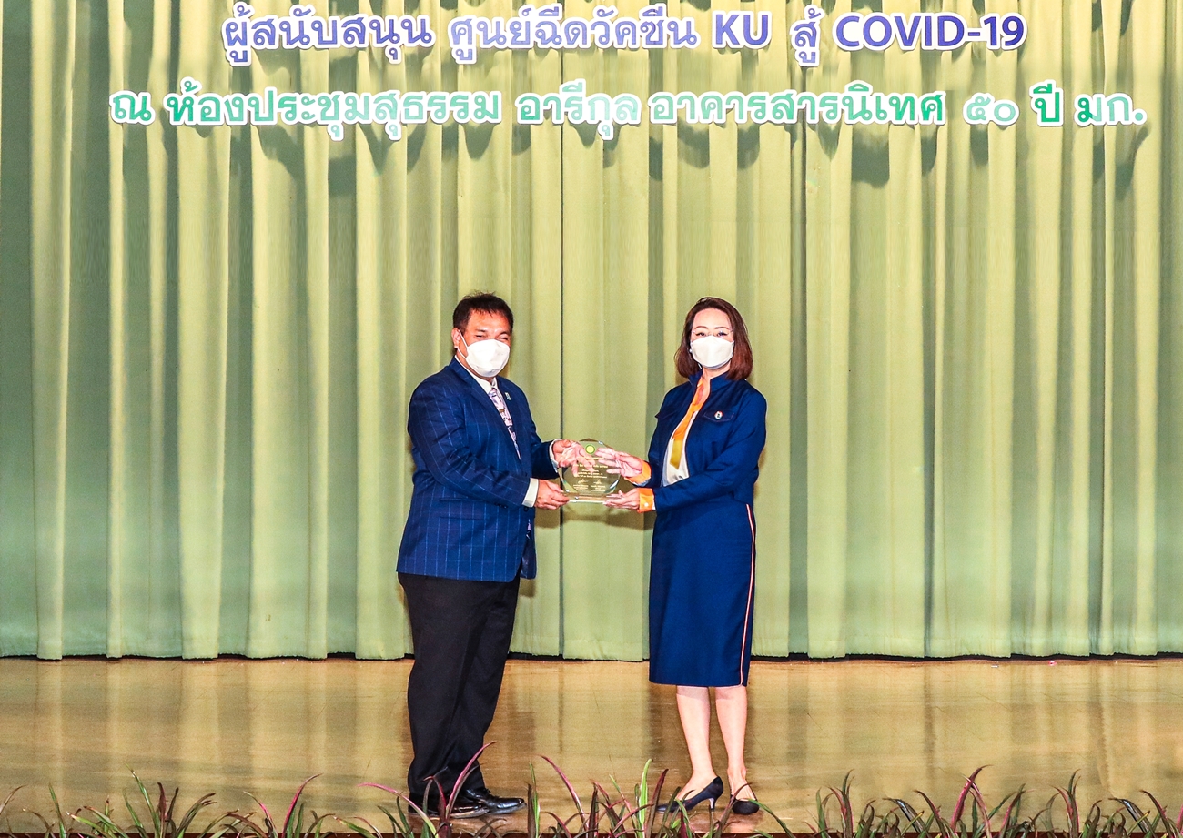 "CKPower" รับรางวัลเชิดชูเกียรติ ร่วมต้านโควิด-19 จากมหาวิทยาลัยเกษตรศาสตร์