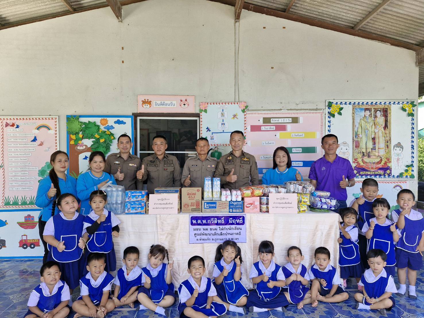 จัดกิจกรรม "ธารน้ำใจพี่ สู่น้องด้วยห่วงใย" นำนม,ขนม,น้ำผลไม้ และของเล่น ไปมอบแก่เด็กนักเรียน “ศูนย์พัฒนาเด็กเล็กบ้านกาดถี”