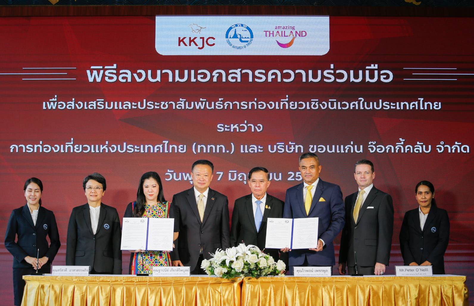 ททท.ร่วมมือขอนแก่น จ็อกกี้ คลับปั้นภาคอีสานสู่จุดหมายปลายทางท่องเที่ยวเชิงกีฬา-การแพทย์และวัฒนธรรม