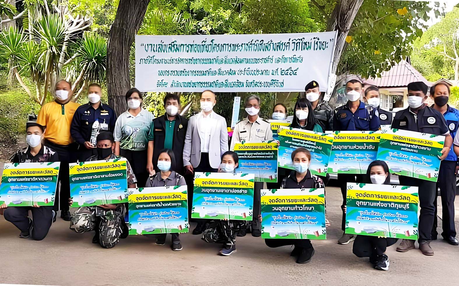  ประจวบฯ ร่วมส่งเสริมการท่องเที่ยวเชิงสร้างสรรค์ วิถีใหม่ ไร้ขยะ 