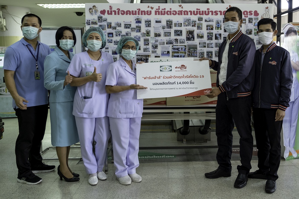"ฟาร์มเฮ้าส์"มอบผลิตภัณฑ์กว่า 1 หมื่นชิ้นให้บุคลากรทางการแพทย์ ร่วมฝ่าวิกฤตโควิด-19 