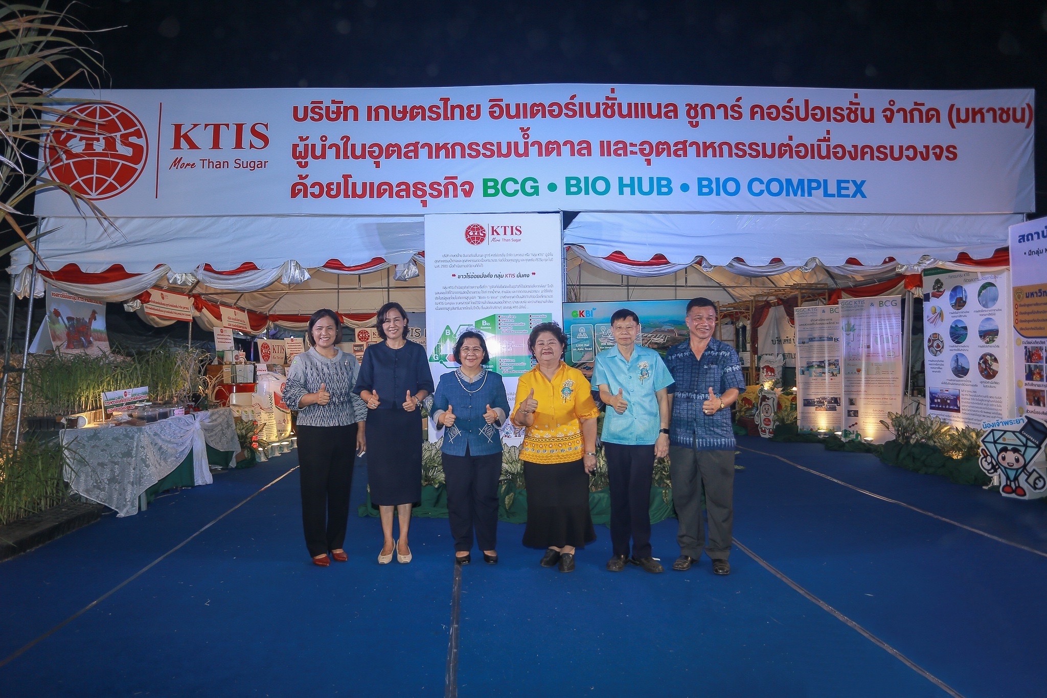 กลุ่ม KTIS ตอกย้ำศักยภาพธุรกิจ BCG ในงานเกษตร & BCG แฟร์ จ.นครสวรรค์