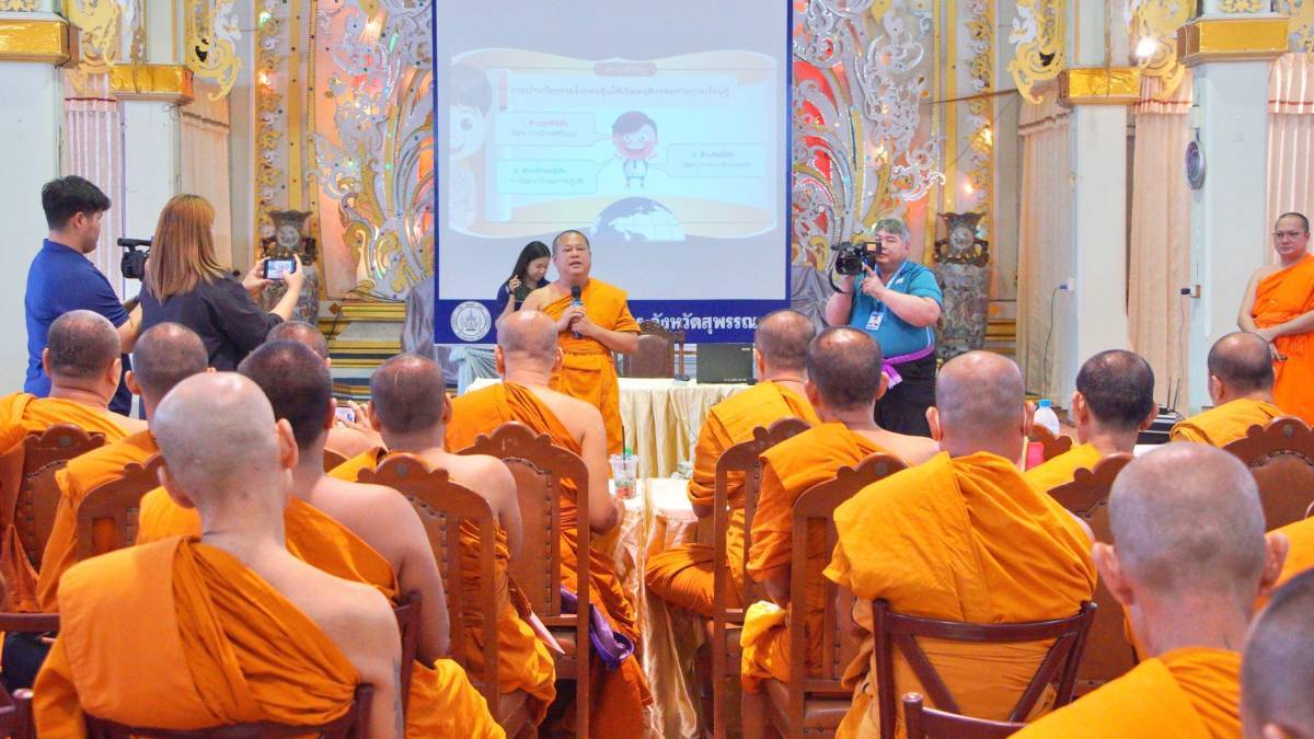 สุพรรณบุรีเพิ่มความรู้อบรมครูพระพัฒนาสมรรถนะการจัดการเรียนรู้ครูพระสอนศีลธรรม 