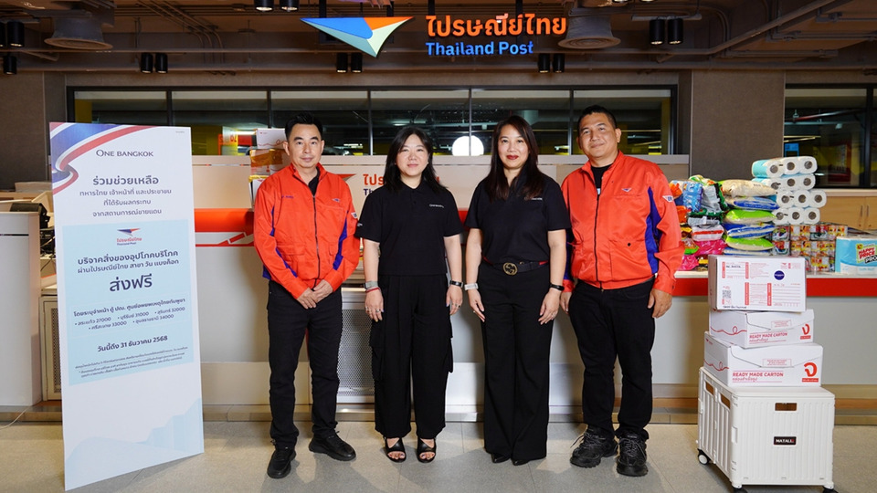 วัน แบงค็อก ผนึกกำลังส่งต่อความช่วยเหลือทหารไทย เปิดรับบริจาคผ่านไปรษณีย์ไทย ฟรีค่าจัดส่ง