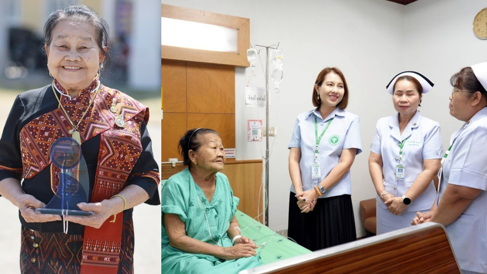 ด่วน! หาม “แม่คำสอน สระทอง” ศิลปินแห่งชาติด้านประณีตศิลป์ -ทอผ้า ส่ง รพ.อาการป่วยหนัก