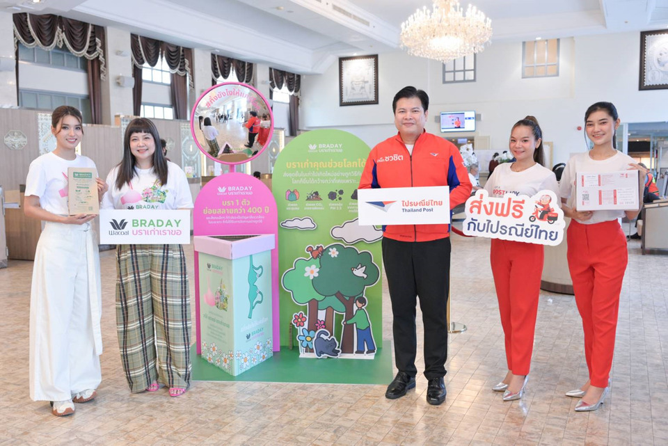 ส่งต่อไม่ทิ้ง! วาโก้บราเดย์ จับมือไปรษณีย์ไทย ปีที่ 4 รับบริจาคบราเก่า ส่งฟรีทั่วประเทศ
