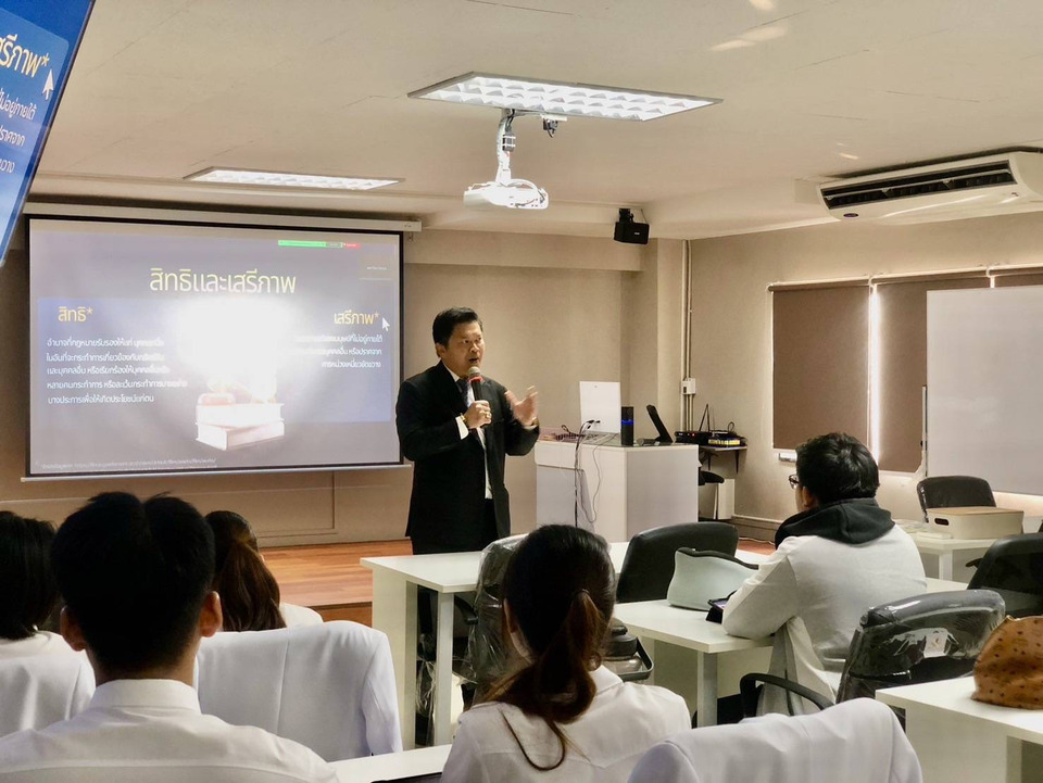  อัยการบรรยายสิทธิเสรีภาพหน้าที่ของพลเมืองให้นักศึกษาแพทย์ 