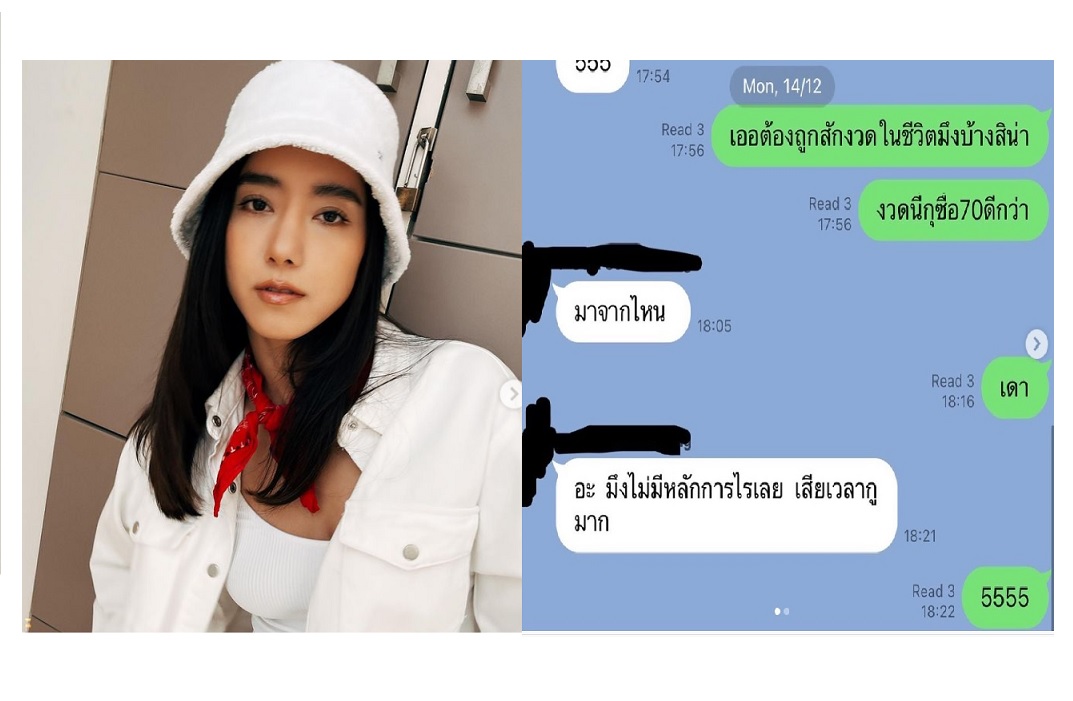 'ไอซ์ ภิษฎา' ขึ้นแท่นเจ้าแม่ใบ้หวยคนใหม่ หลังบอกเลขเพื่อนถูกเลขท้าย 2 ตัว