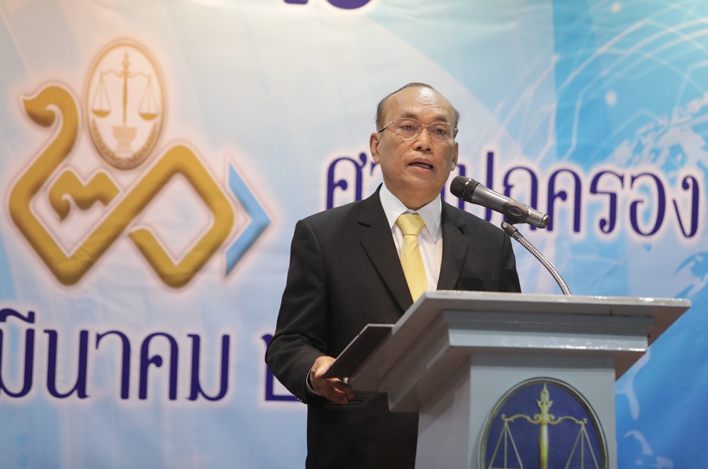 20 ปี ศาลปกครอง ชูระบบงานคดีปกครองอิเล็กทรอนิกส์ ให้ประชาชนเข้าถึง