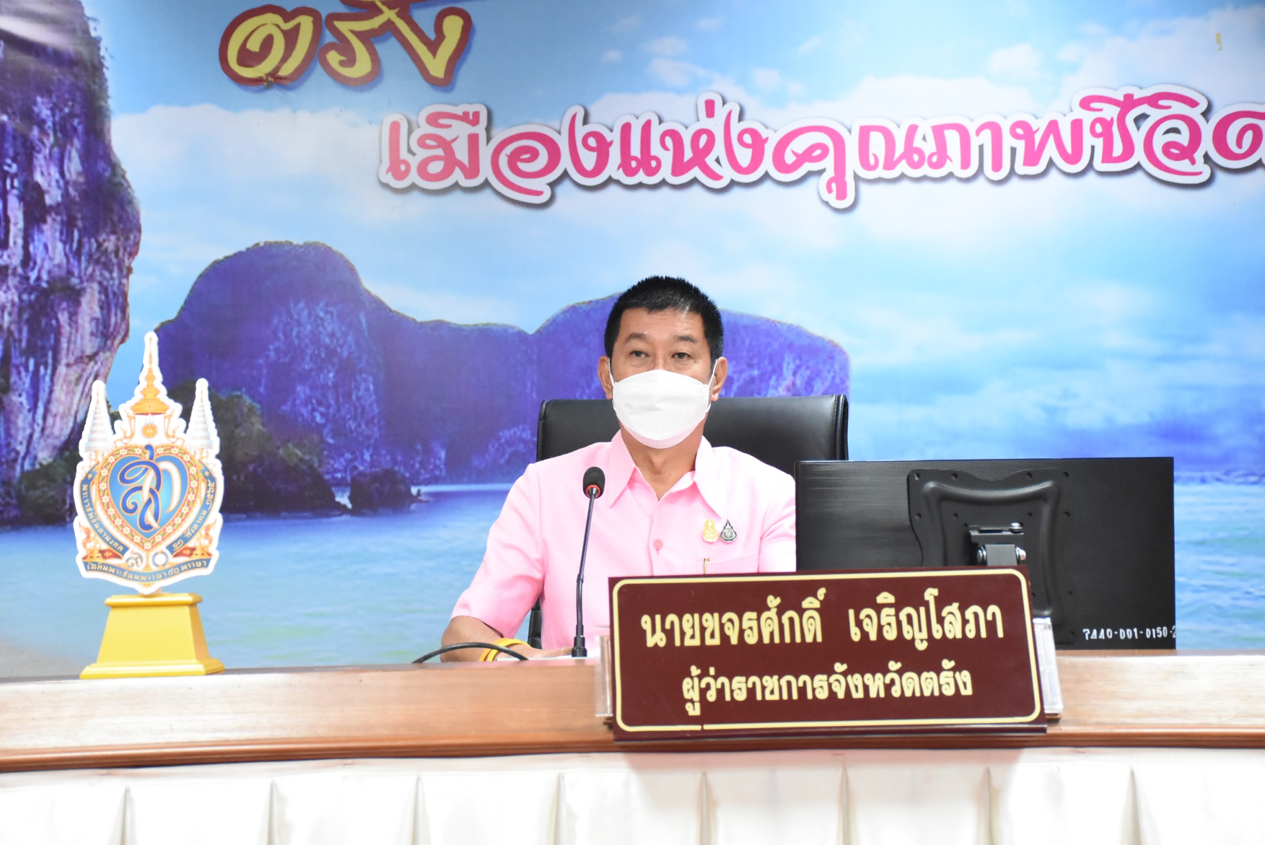 ตรังติวเข้มการใช้งานแพลตฟอร์มส่งเสริมเศรษฐกิจและการท่องเที่ยว