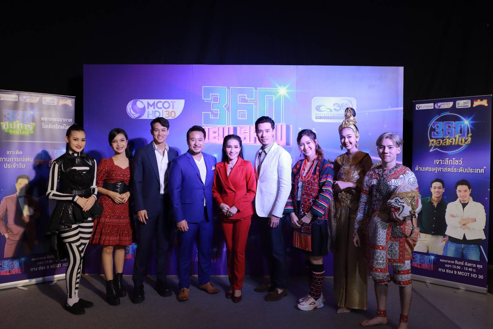 9 MCOT HD จับมือ 360 องศา เปิดตัว “360 องศา นิวโชว์” รายการใหม่ หวังกระตุ้น Soft Power พร้อมคอนเทนต์หลากหลายครบรส  