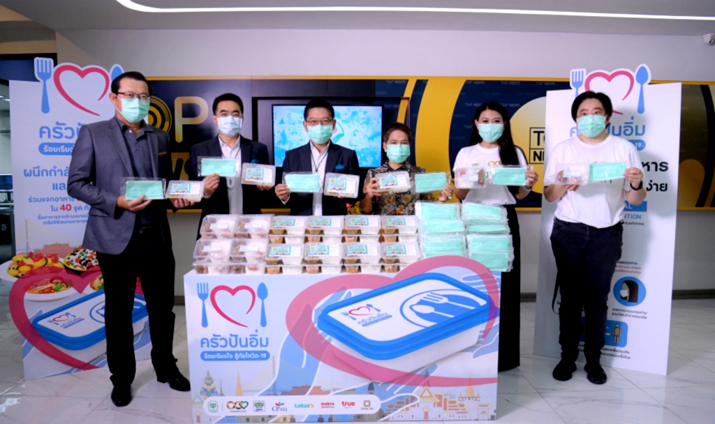 ท็อปนิวส์ รวมพลัง "ซีพี-ซีพีเอฟ" ร่วมส่งมอบอาหารจาก “ครัวปันอิ่ม” สู่แหลมบาลีฮาย และชุมชน 