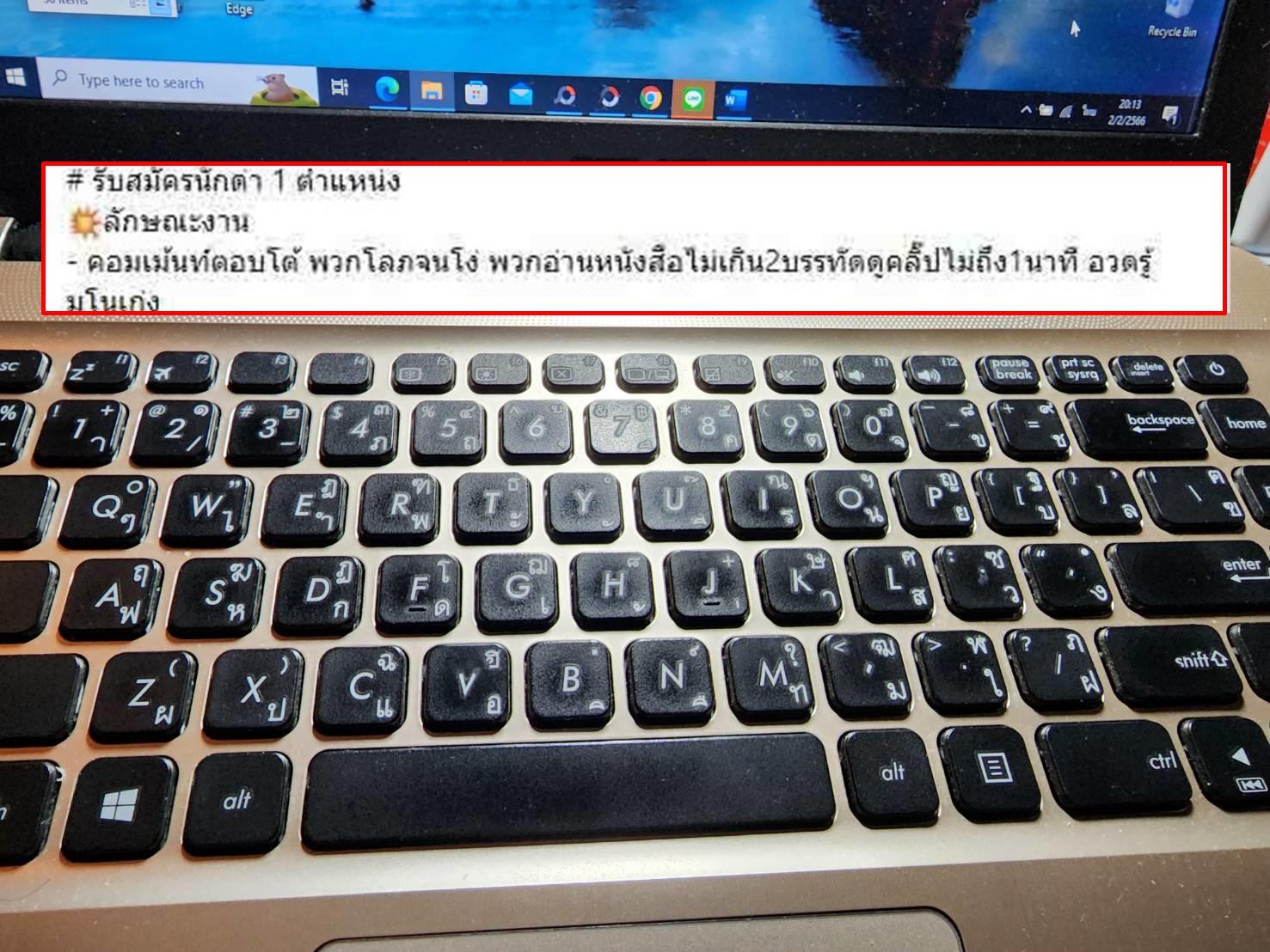 เพจซื้อขายของสะสมดัง รับสมัคร “นักด่า”1 ตำแหน่ง คุณสมบัติ ด่าเจ็บ ตอบโต้ พวกอวดรู้ มโนเก่ง