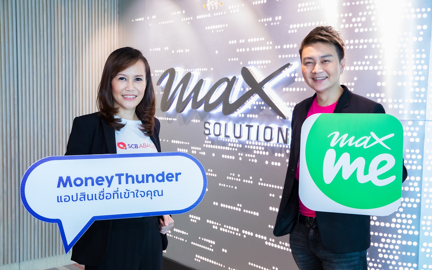 “แมกซ์ โซลูชัน” จับมือ เอสซีบี อบาคัส นำเสนอบริการสินเชื่อออนไลน์ MoneyThunder พิเศษสำหรับสมาชิก Max Card