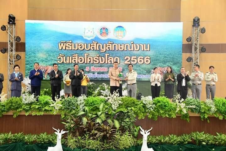 "ปลัดฯ จตุพร" ชวนทุกฝ่ายร่วมฟื้นฟูประชากรเสือโคร่งและสัตว์ป่า สู่เป้าหมายผู้นำระดับเอเชียตะวันออกเฉียงใต้
