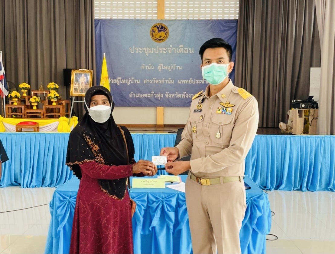 นายอำเภอตะกั่วทุ่ง เร่งแก้ไขปัญหาสถานะบุคคล ผู้ไม่มีสถานะทางทะเบียน