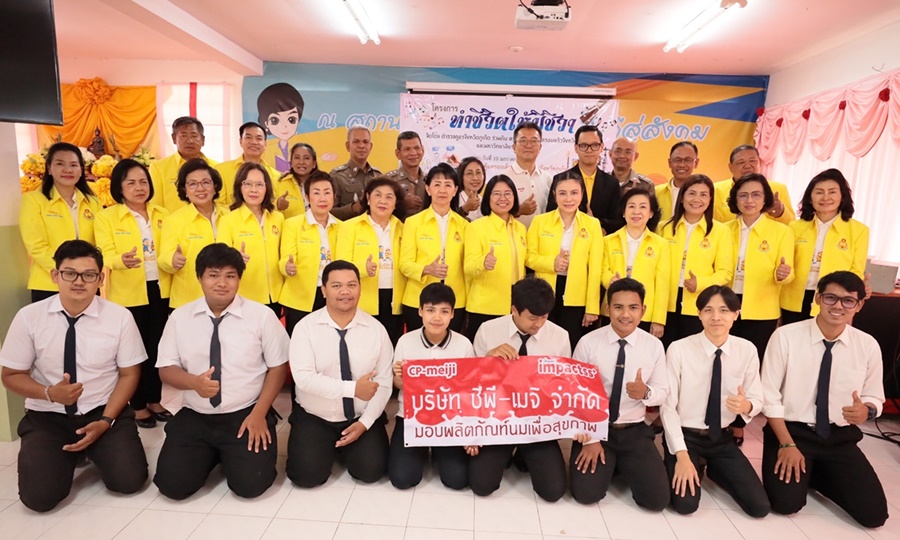 ซีพี-เมจิ ผนึกกำลัง จังหวัดภูเก็ต สร้างโอกาสให้เด็กและเยาวชน ในสถานพินิจฯ