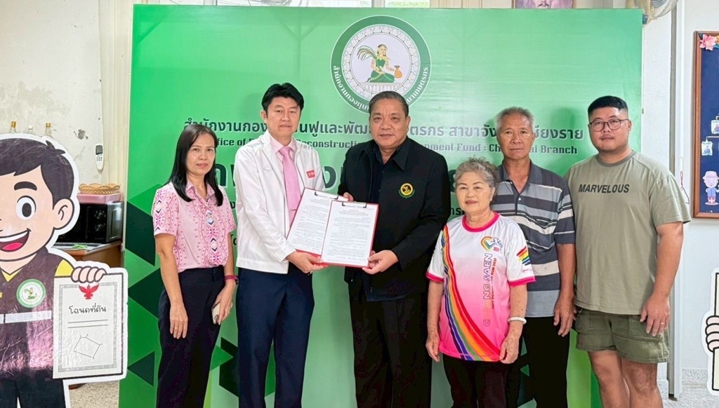 กฟก.เชียงราย จับมือธนาคารออมสิน ลดหนี้เกษตรกรเชียงแสน เหลือเงินต้นเพียง 50%