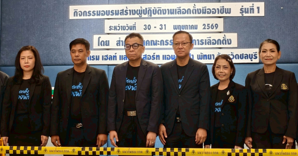 เลขาฯ กกต. เปิดอบรมสร้างผู้ปฏิบัติงานเลือกตั้งมืออาชีพ รุ่นที่ 1 การเลือกตั้งเมืองพัทยา