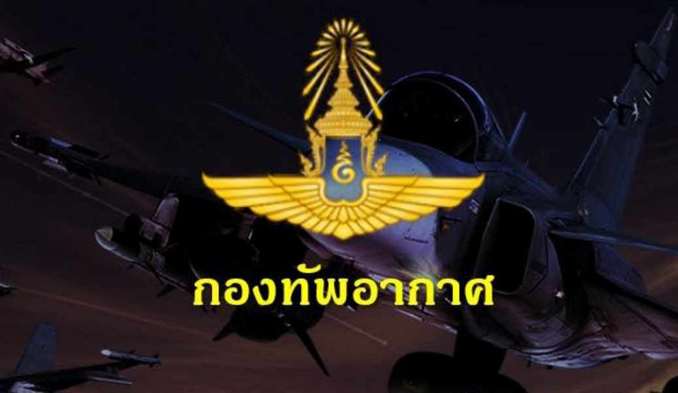 สั่งสอบด่วน! T-50 กองทัพอากาศไถลออกนอกทางวิ่ง ทอ. ยันนักบินปลอดภัย-เร่งกู้ซากประเมินความเสียหาย