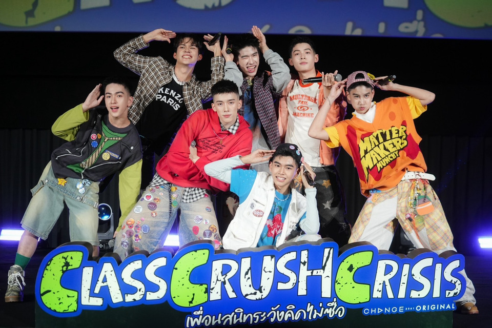 เปิดคลาสแรกสุดปัง! “CLASS CRUSH CRISIS” เพื่อนสนิทระวังคิดไม่ซื่อ พาแฟนๆเข้าเรียน “คลาสหัวใจ” แน่นเต็มโรงภาพยนตร์ 
