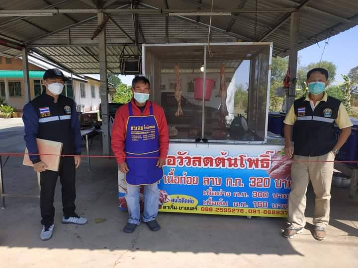 ปศุสัตว์มุกดาหาร ออกตรวจเฝ้าระวังเนื้อโคปลอม  ตามโครงการพัฒนาและส่งเสริมอุตสาหกรรมฮาลาล