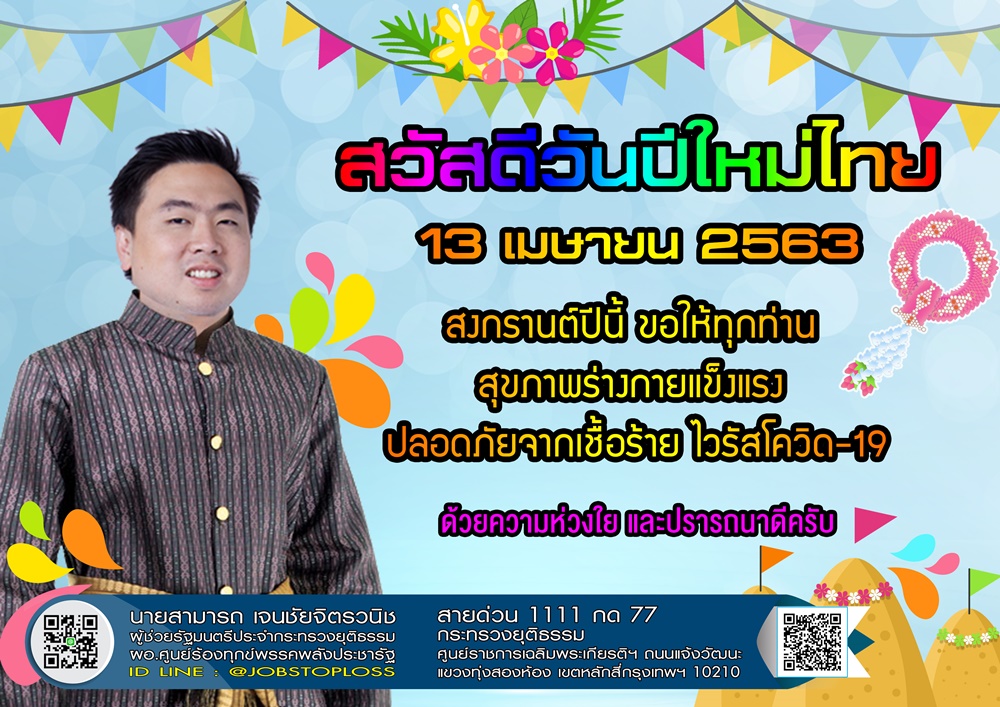 “สามารถ”จับมือ “พนม-สัมฤทธิ์”เร่ง กธม.พิจารณาเสนอแบงค์ชาติหยุดคิดดอกเบี้ยผู้ประสบภัยโควิด-19